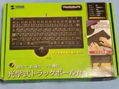 SANWA SUPPLY トラックボール付きキーボード