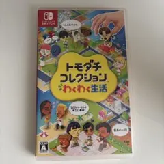トモダチコレクション わくわく生活 トモコレ Switch