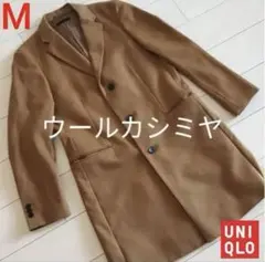 チェスターコート　M