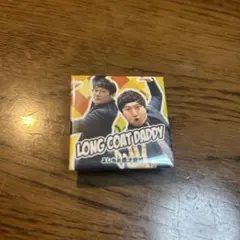 ロングコートダディグッズセット ロングコートダディグッズセット ロングコートダディ グッズ一覧