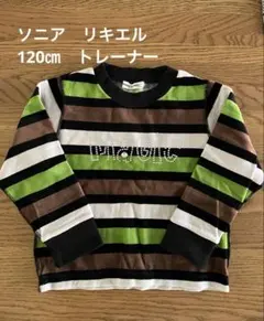 SONIA RYKIEL トレーナー 120 トレーナー　男の子