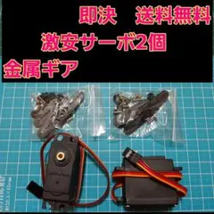 新品 サーボ　無メーカー品　　2個　　ラジコン　フタバ　サンワ　ヨコモ　ドリフトのサムネイル