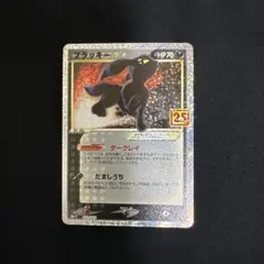 カードスタンド付き！ブラッキー プロモカードパック 25th