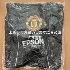 マンチェスター・ユナイテッド エプソン バッグ