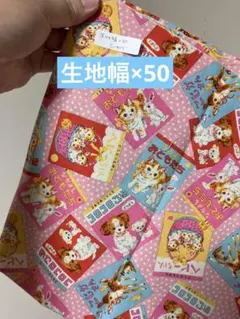 レトロアニマル柄 シーチング生地 生地幅×50cm