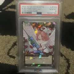 2026年最新】お注射天使リリー psa10の人気アイテム - メルカリ
