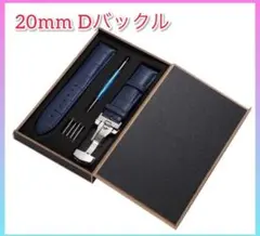 腕時計ベルト 交換用バンド 20mm ネイビー レザーベルト Dバックル バネ棒