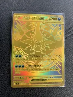 ポケモンカード メガダークライex MUR 118/081 M5 アビスアイ | Mercari