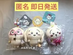 新品未使用 タグ付き ちいかわ うさぎ マスコット3点セット