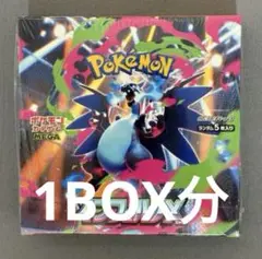 新品未開封　ポケモンカードゲーム　インフェルノX 1BOX分 30パック