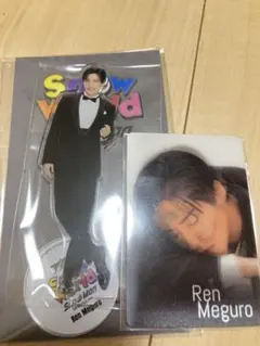 目黒蓮 SnowWorld アクリルスタンド & チラ見カード セット