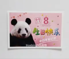 大パンダ展 ブラインドピンナップポスター シャンシャン - メルカリ