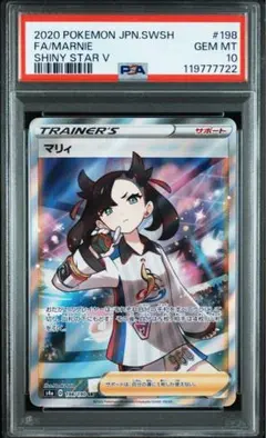 2025年最新】マリィ sr psa9の人気アイテム - メルカリ