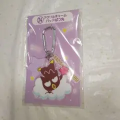 バッドばつ丸　アクリルチャーム