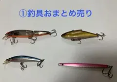 2026年最新】ルアー まとめ売りの人気アイテム - メルカリ
