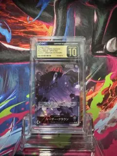 CGC10 PRISTINE金PSA10以上 キング OP08-057 - メルカリ
