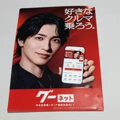 2026年最新】横浜流星 グッズの人気アイテム - メルカリ