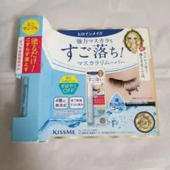 【新品未開封】ヒロインメイク　すご落ち　リムーバーサンプル