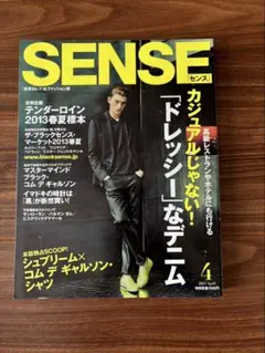 SENSE 2014年6月号 tenderloin - メルカリ