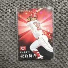坂倉将吾 Calbee プロ野球チップスカード スターカード