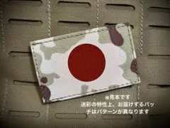 自衛隊　海外派遣用迷彩　国旗　IR パッチ
