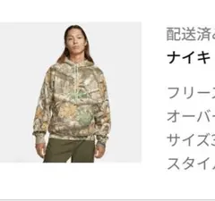 Nike sb 迷彩柄 ハーフジップパーカー