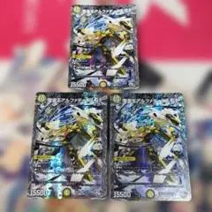 聖霊王アルファディオスGS　銀トレジャー3枚
