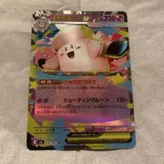 2026年最新】#メガピクシーの人気アイテム - メルカリ