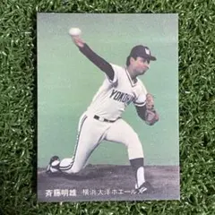 2026年最新】斉藤明雄の人気アイテム - メルカリ