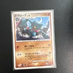 ヤドキング ☆ 拡張パック 金の空、銀の海 042/106 48 - メルカリ