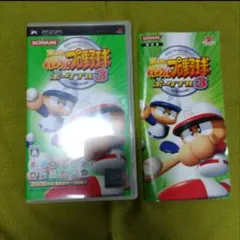 実況パワフルプロ野球ポータブル3
