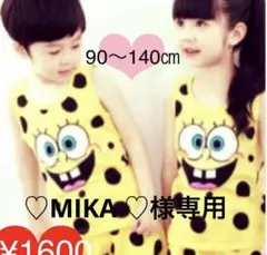 ♡MIKA ♡様専用のサムネイル
