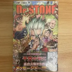 古本】『Dr.STONE ドクターストーン』第27巻 - メルカリ