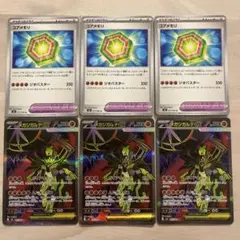 ポケモンカード メガジガルデ ex sr 3枚 コアメモリ ムニキスゼロ