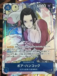 ボア・ハンコック：ストレージボックスセット SR ST17-004