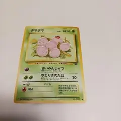 ポケモンカード 旧裏面 タマタマ