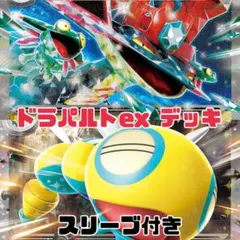 【構築済みデッキ】ドラパルトex デッキ ノココッチex 入り 黒スリーブ付き