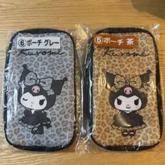 【未使用】サンリオ クロミ 当たりくじ ポーチ 2点セット ヒョウ柄