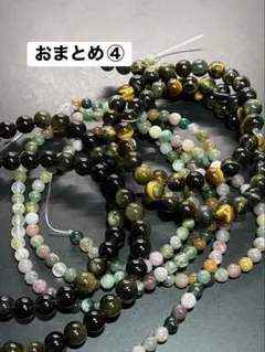 おまとめ連材④