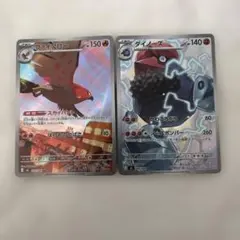 ポケモンカード ムニキスゼロ m3ファイアロー ダイノーズ AR2点セット