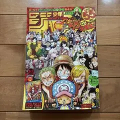 週刊少年ジャンプ 2023年36・37合併号 付録カード付 ワンピース ルフィ
