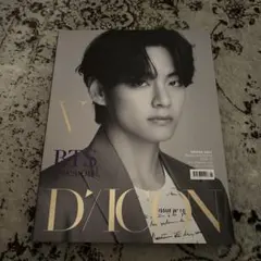 DICON ISSUE N°10 BTS V サイン入り - メルカリ