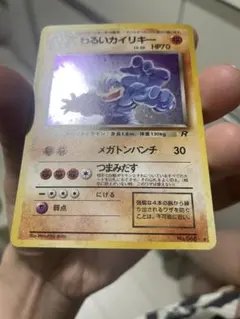 わるいカイリキー ☆ 第4弾拡張パック ロケット団旧裏 - メルカリ