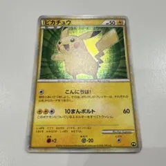 ピカチュウワールド 緑 日本語 PW 7-11 セブンイレブンプロモ