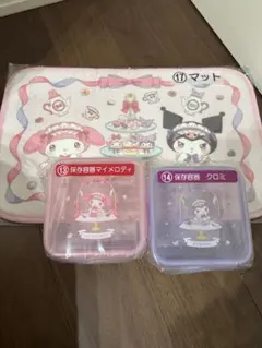 サンリオ　マイメロ　クロミ　当たりくじ