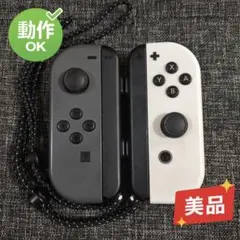 【美品】初代Switch Joy-Con グレー・ホワイト ジョイコン