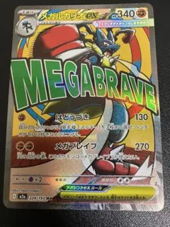 メガルカリオEX トレーディングカード メガルカリオex | ポケモンカードゲーム公式ホームページ