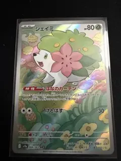 2026年最新】ポケモン 熱風のアリーナ シェイミの人気アイテム - メルカリ