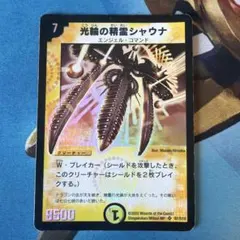 デュエルマスターズ 光輪の精霊シャウナ 初期 1枚 - メルカリ