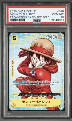 ワンピースカード 「プロモーションカードセット2025」psa10連番